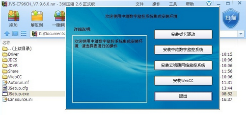 中維世紀(jì)c796q驅(qū)動(dòng) 中維世紀(jì)
