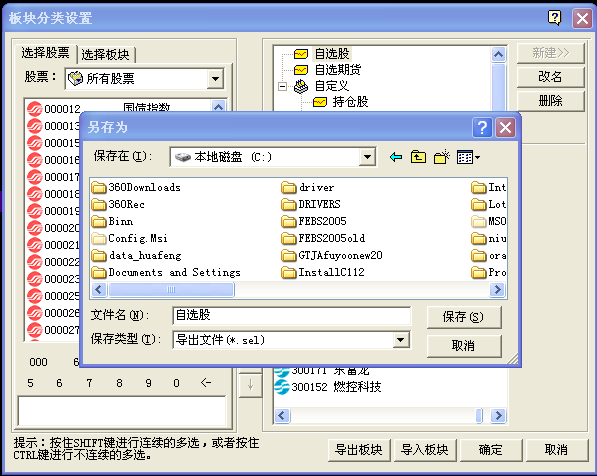 金元證券網上交易新一代