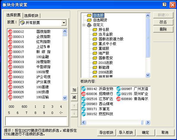 金元證券網上交易新一代