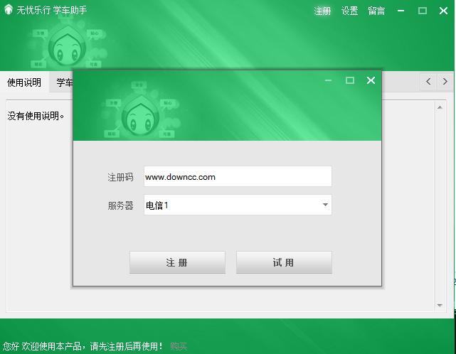 無(wú)憂樂行掛機(jī)軟件