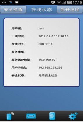inode手機客戶端