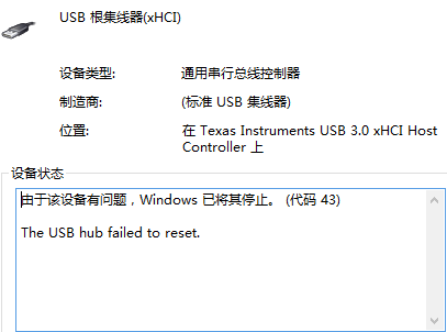 英特爾USB3.0可擴展主機控制器驅動程序
