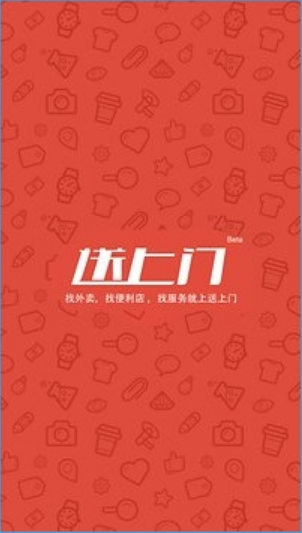 送上門(mén)