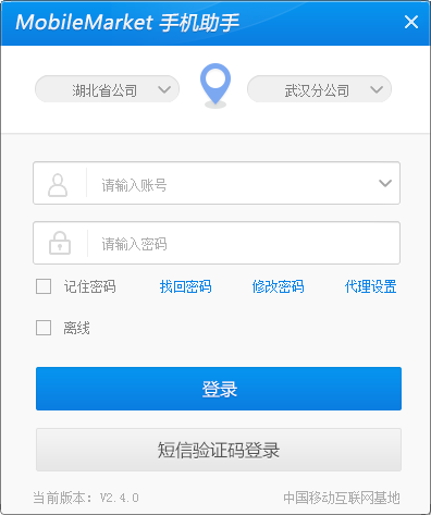 mm手機(jī)助手營(yíng)業(yè)廳版