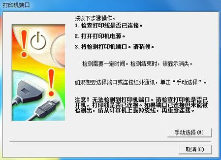 佳能s200spx驅動