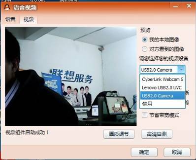 QQ攝像頭驅動設置方法