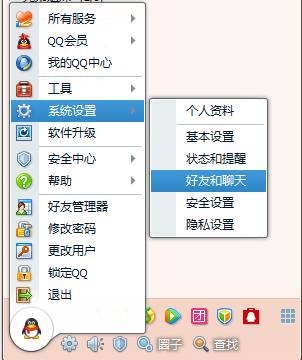QQ攝像頭驅動設置方法