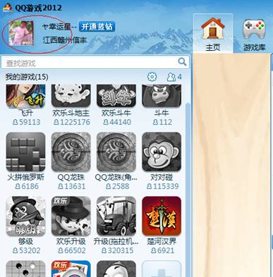 QQ攝像頭驅動設置方法