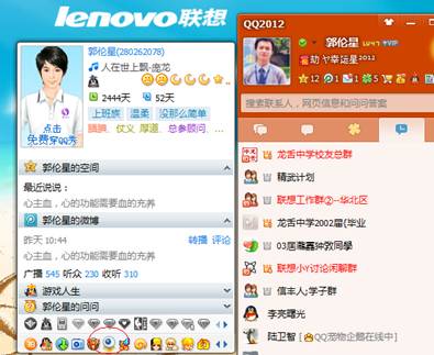 QQ攝像頭驅動設置方法