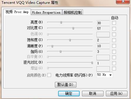 QQ攝像頭驅動設置方法